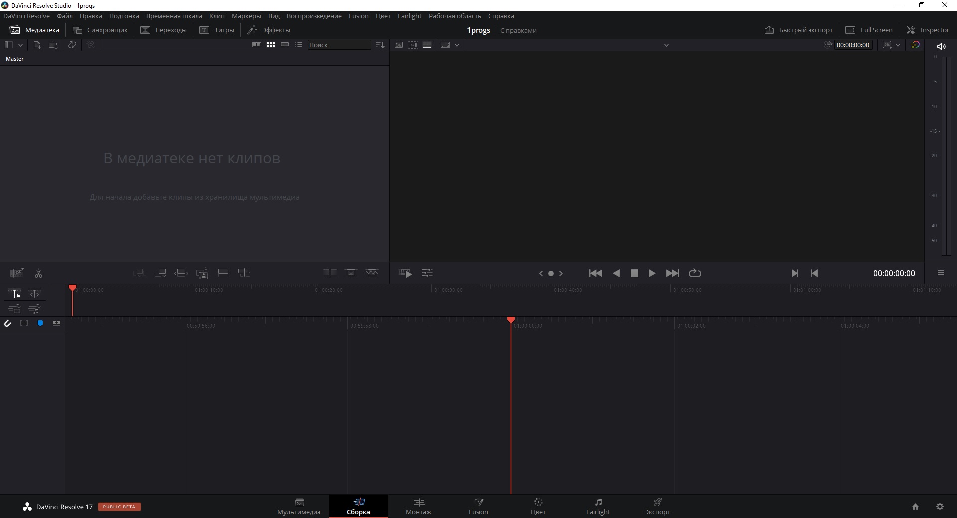DaVinci Resolve