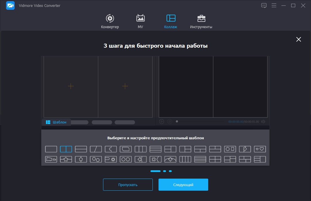 Vidmore Video Converter код активации
