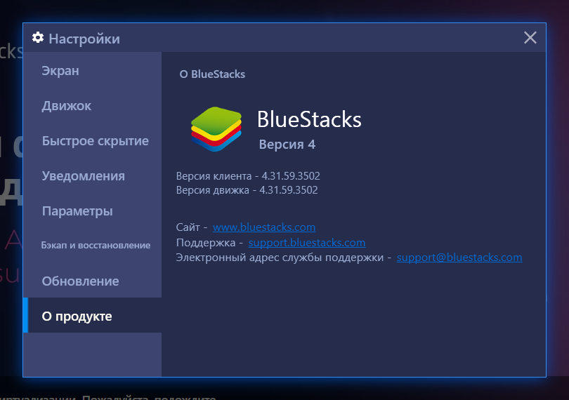 скачать bluestacks для windows 7