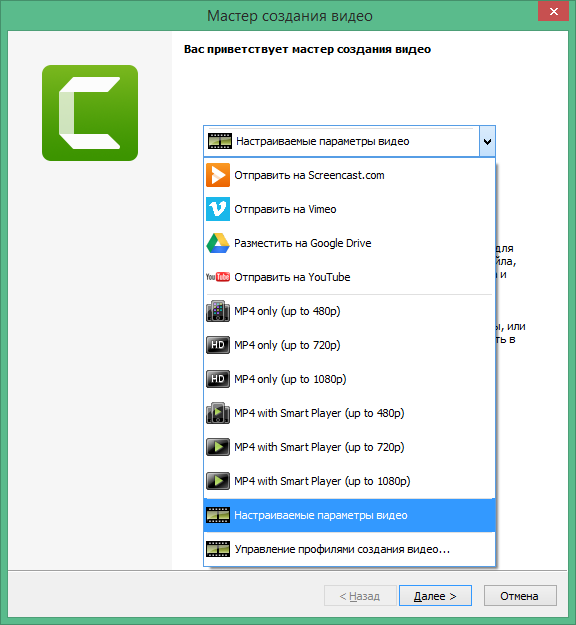 крякнутая Camtasia Studio