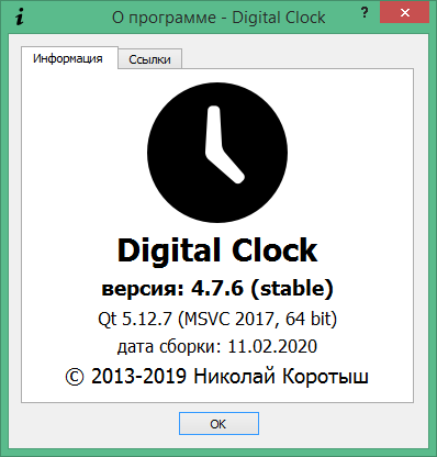 Digital Clock скачать