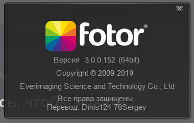 fotor скачать бесплатно на русском языке