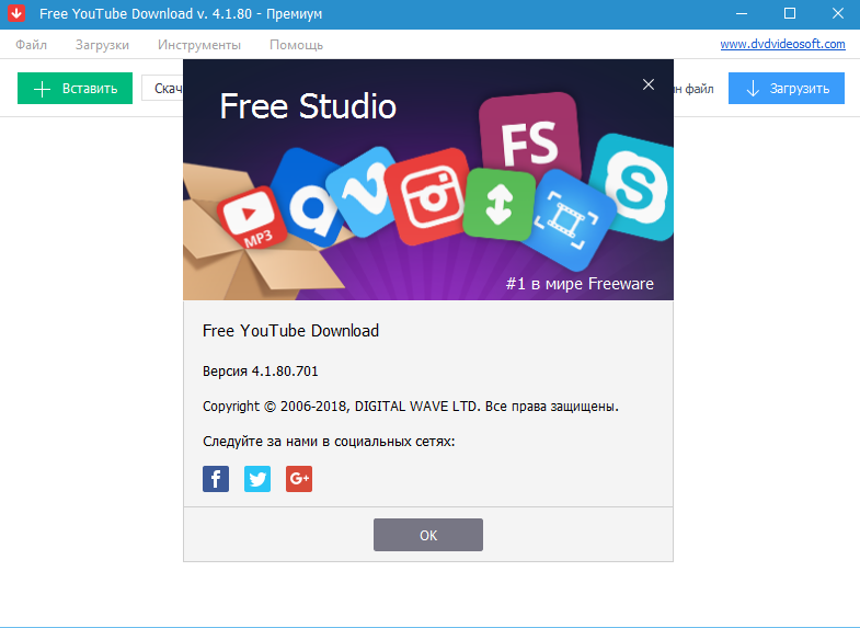 Free YouTube Download Premium 4.1.80.701