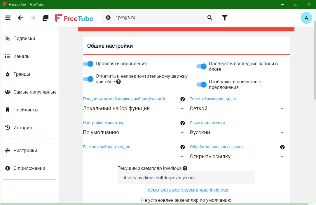 FreeTube скачать