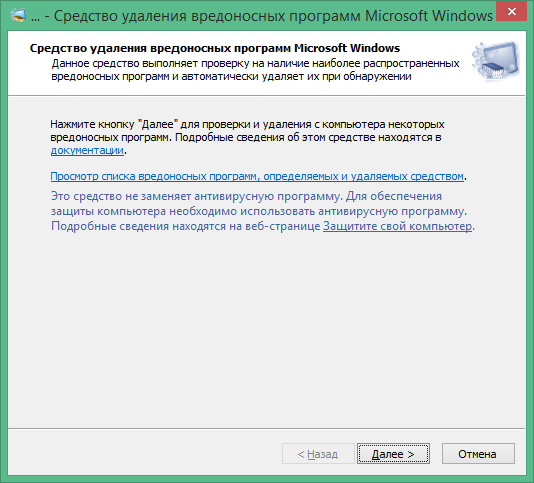 Microsoft Malicious Software Removal Tool