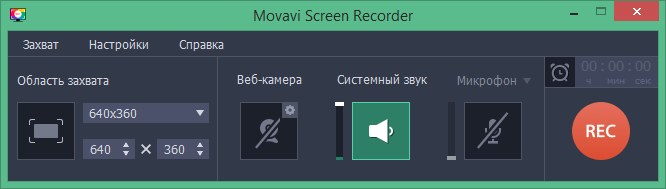 Movavi Screen Recorder