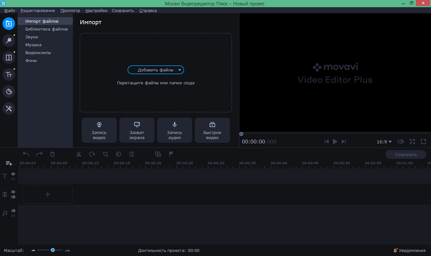 movavi video editor скачать торрент