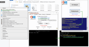 Активатор Windows 10: Надёжный активатор KMSAuto