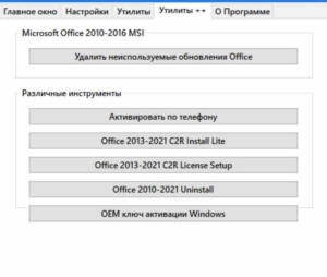 Windows 7 Пример Активации с KMSAuto