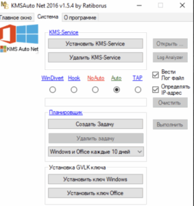 Активатор Microsoft Office: Активация всех версий с KMSAuto